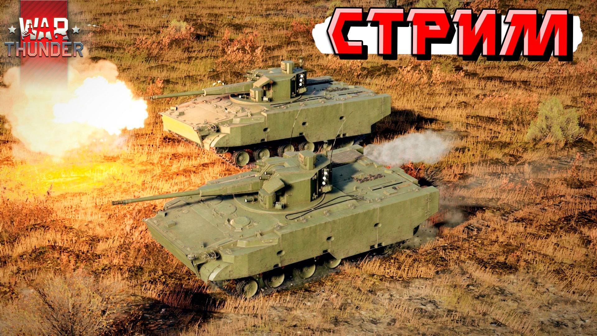 War Thunder - ВЫХОДНЫЕ. Количество сливов увеличено в 5 раз смотреть онлайн