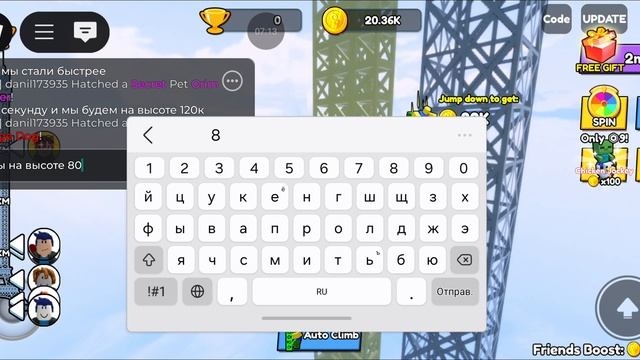 кликать или прыгай