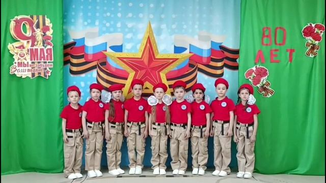 МБДОУ № 9 Поздравление с днем Победы смотреть онлайн
