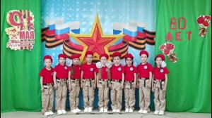 МБДОУ № 9 Поздравление с днем Победы