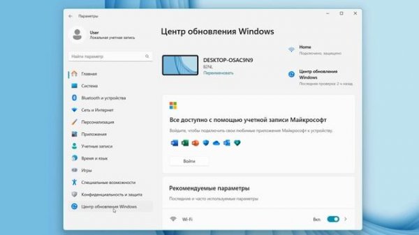 Как обновить Microsoft Edge в Windows 11