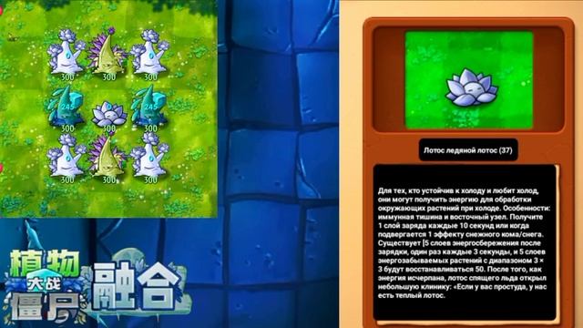 Всё про новую версию Pvz Fusion 2.5!