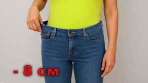 Хитрый трюк. Как НЕЗАМЕТНО и ПРАВИЛЬНО уменьшить джинсы в талии