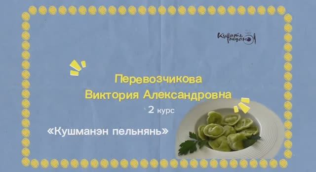 23/ Удмуртская Республика/ Кушманэн пельнянь