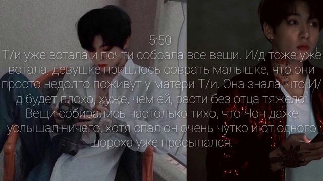 Чон Чонгук твой бывший парень. 2 сезон 1~? By wιnтer мoon смотреть онлайн