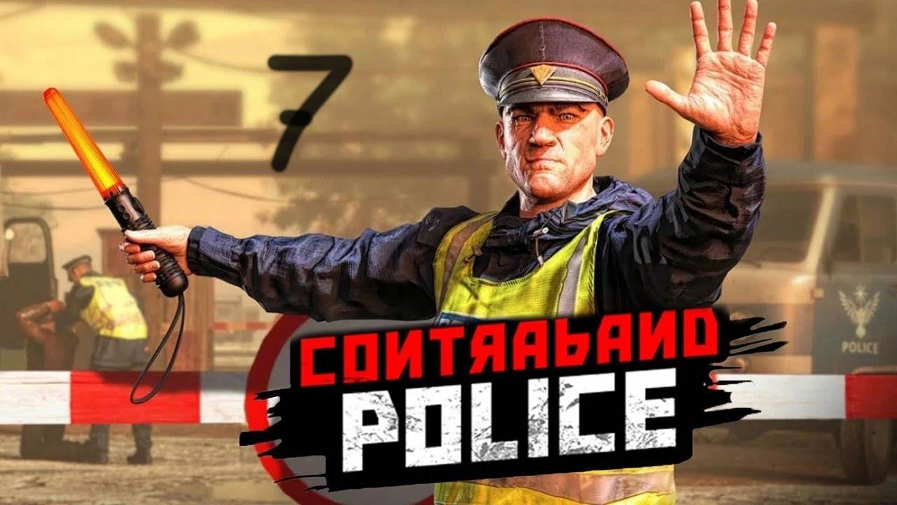 Прохождение Contraband Police #7 (Война)