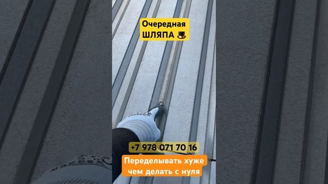 Течёт крыша - что делать смотреть онлайн