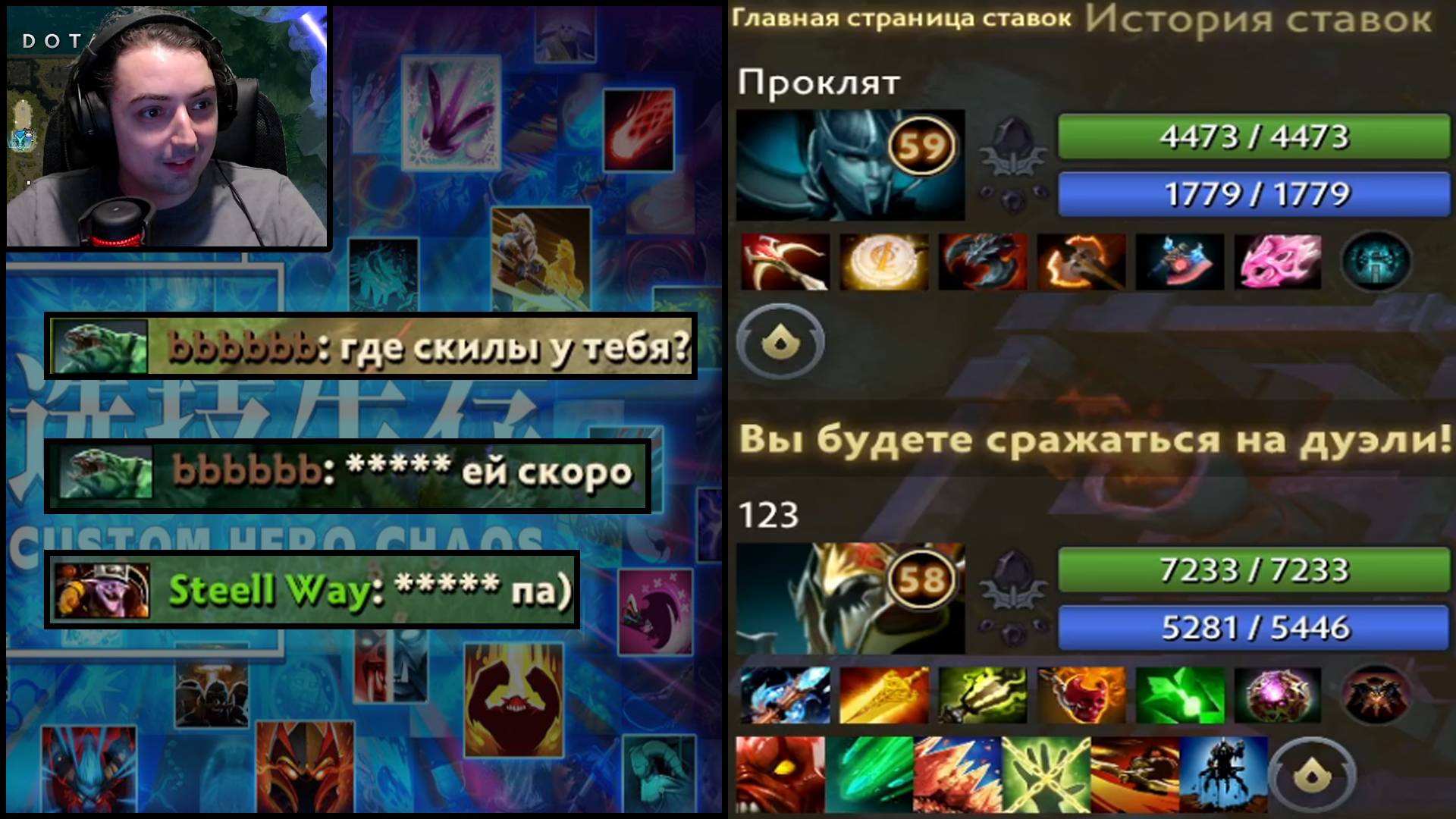 Фантом Ассасин в Кастом Хиро Хаос Дота Выходим Строимся смотреть онлайн