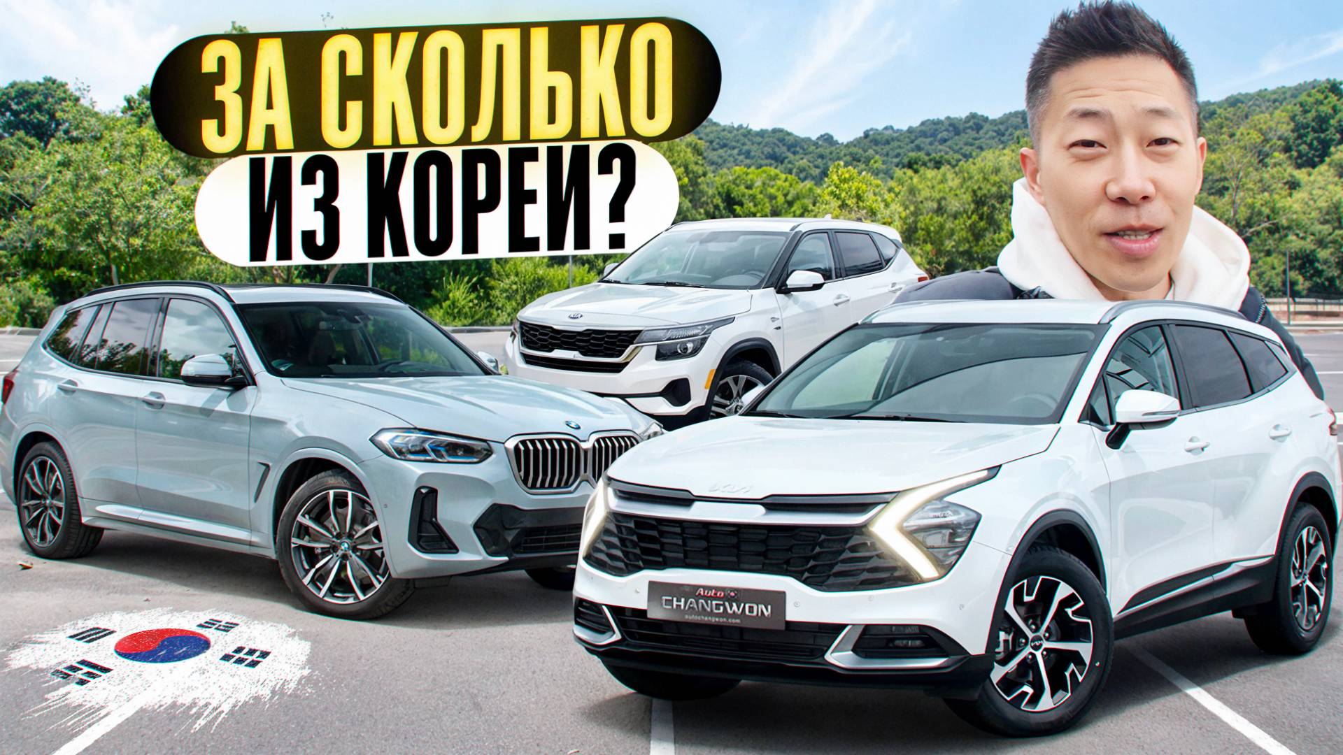 По чём на сегодня обойдётся покупка автомобиля из Южной Кореи? смотреть онлайн