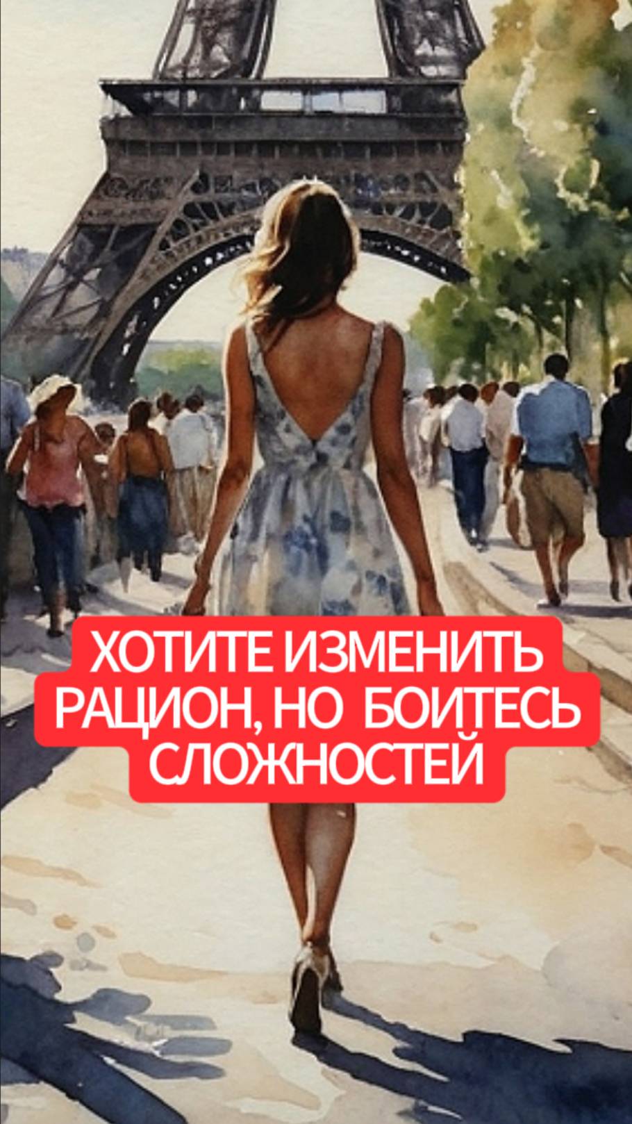 Как перейти на здоровое питание без стресса смотреть онлайн