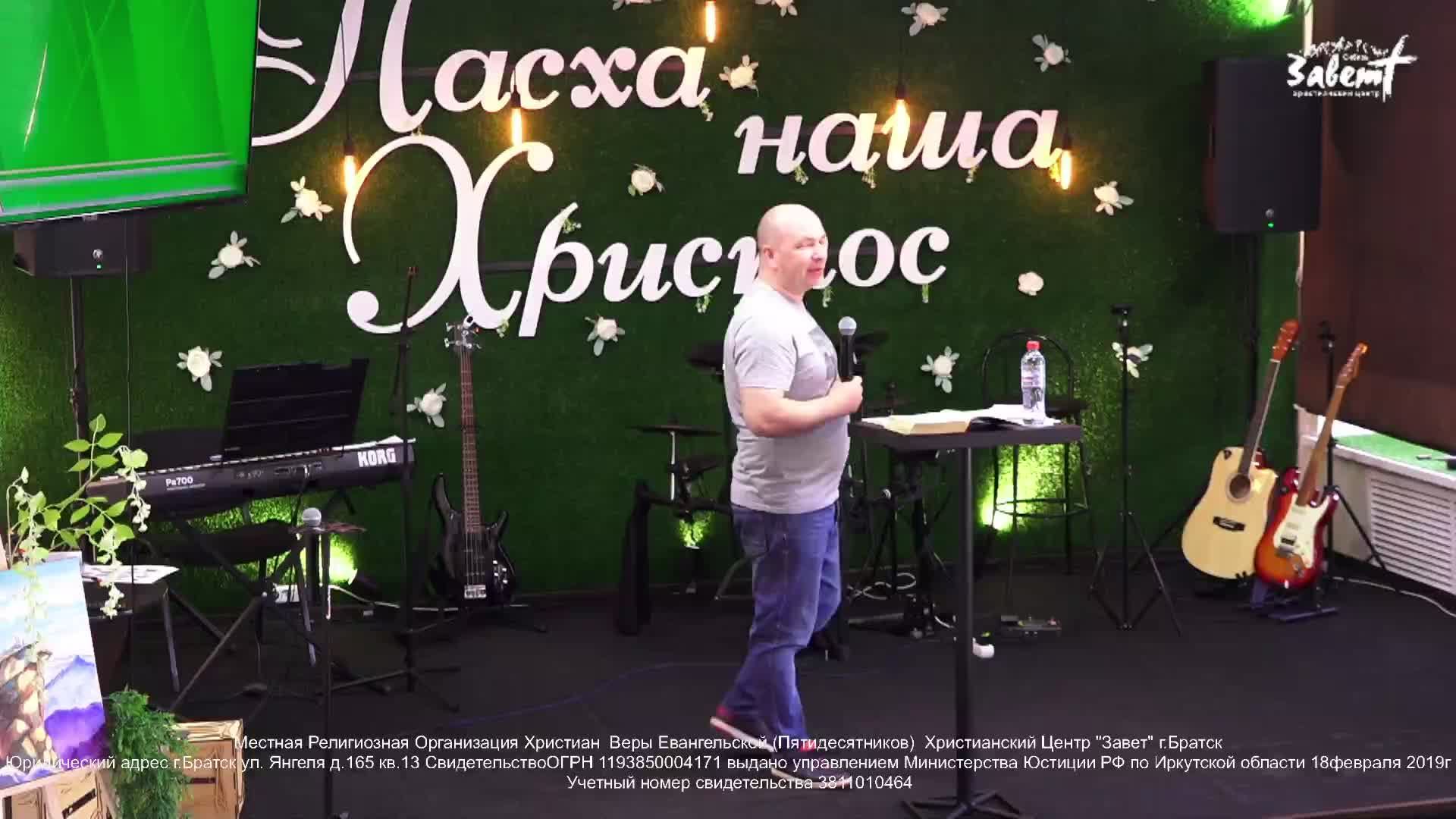 Завет Братск