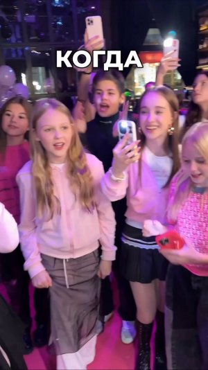 чья вечеринка? 🤔