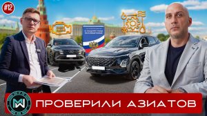 Проблемы китайских автомобилей Omoda C5. Скрученный пробег Hyundai Tucson