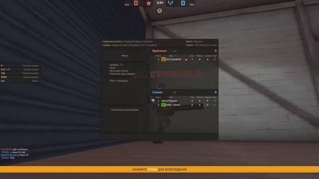 Клан [SS], Ник: DenisWolf, id1029729, lvl38 смотреть онлайн