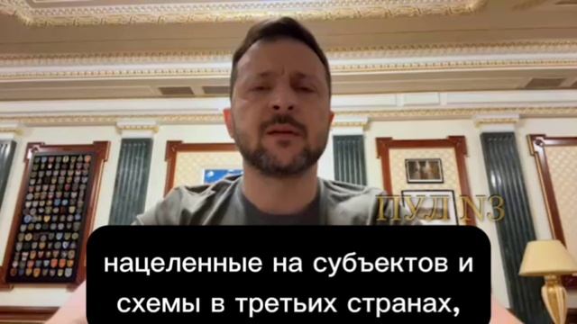 Зеленский пообещал ввести санкции против помогающих России стран смотреть онлайн