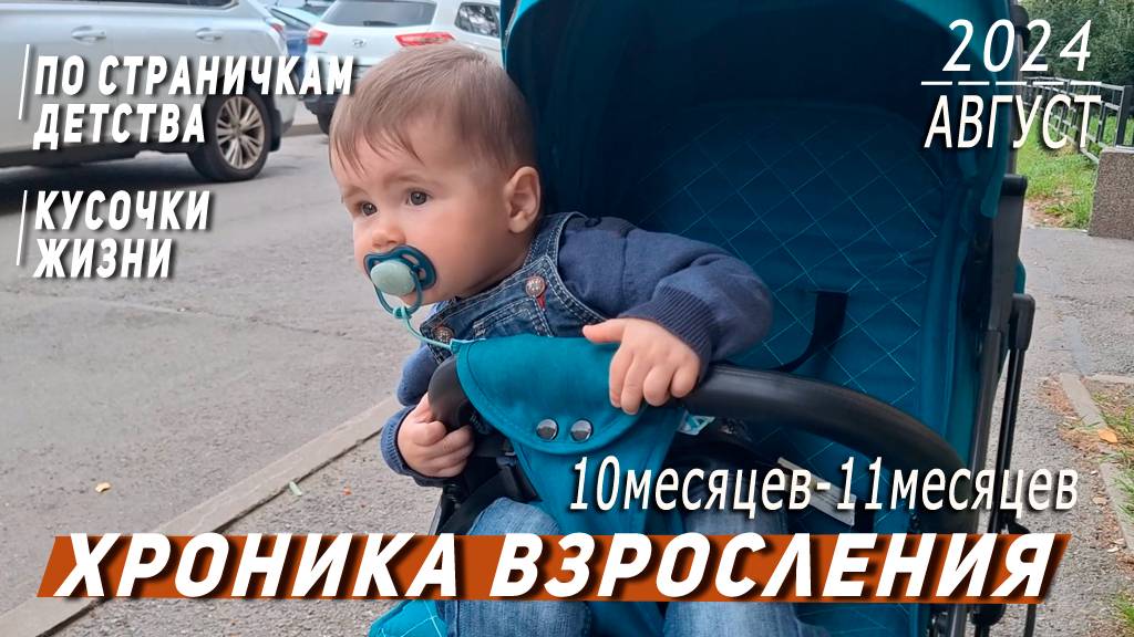 Моя история.Глава десятая 🐰 смотреть онлайн