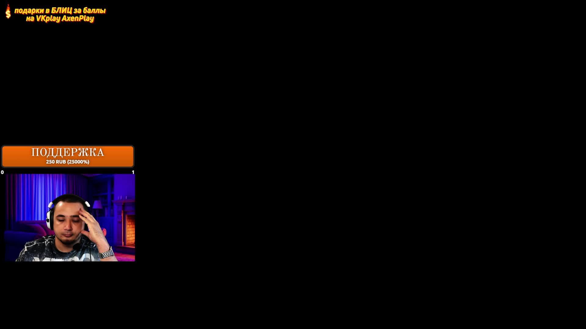 подарки в БЛИЦ за баллы на VKplay AxenPlay