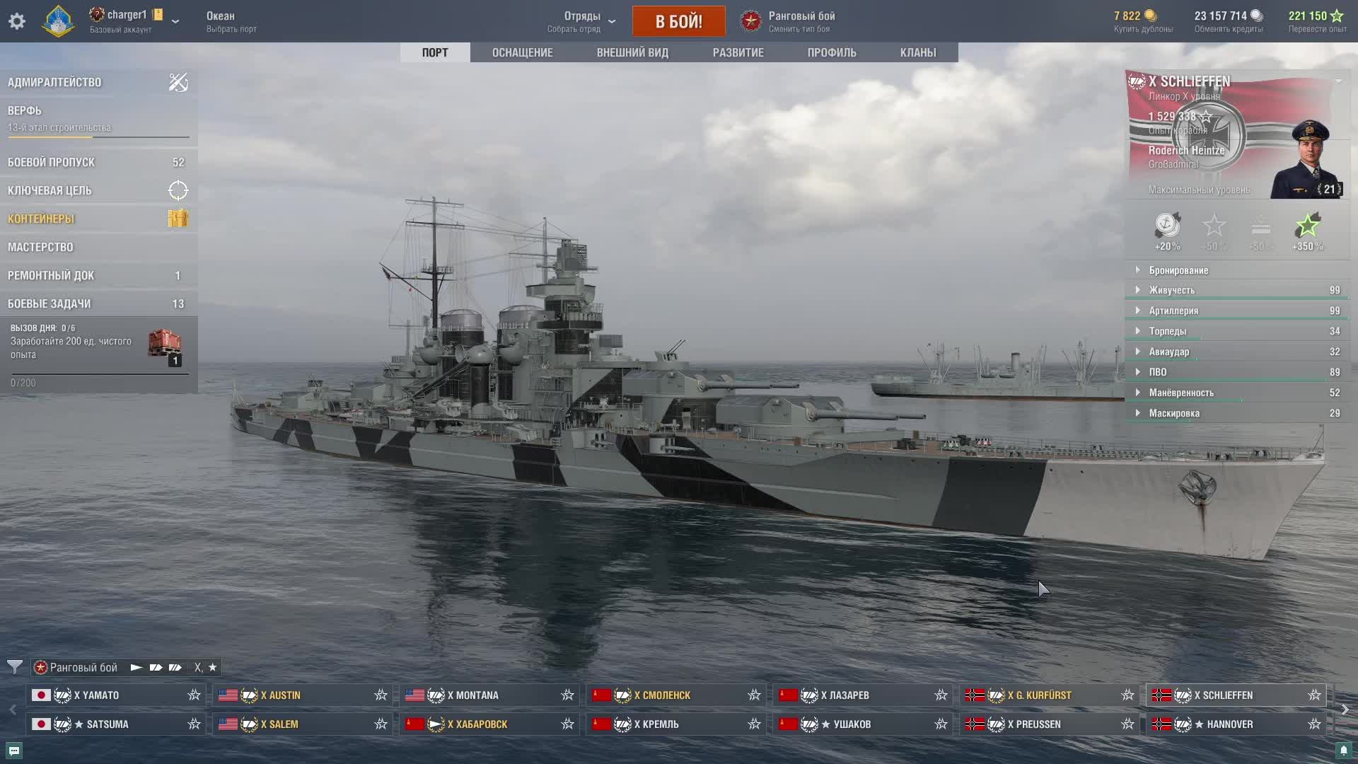 мир кораблей смотреть онлайн