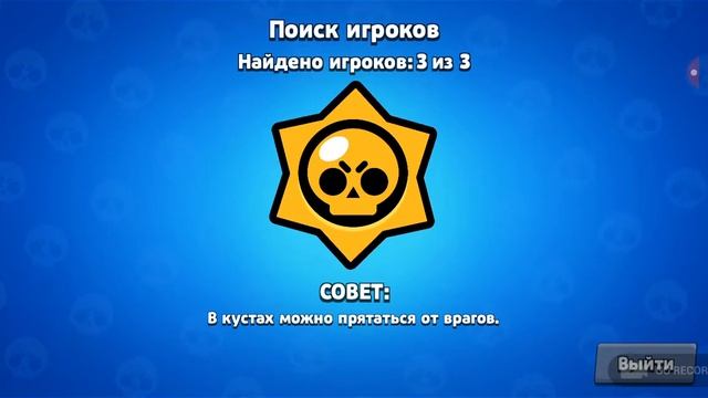 Короче бравл . Бой с боссом 0 билетов.