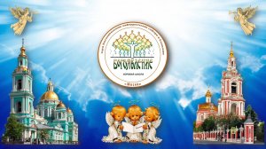 Презентация Хоровой  школы "БОГОЯВЛЕНИЕ"