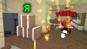 😱СТАЛ КОРОБКОЙ В ММ2!!!✨ *беспалевно*