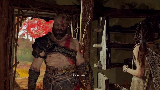 God of war. Часть 3. Огненный троль. Лесная ведьма. Мировой змей