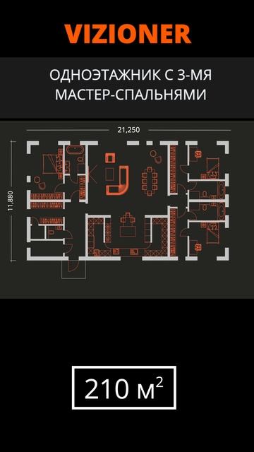 Проект одноэтажного дома "Vizioner" смотреть онлайн