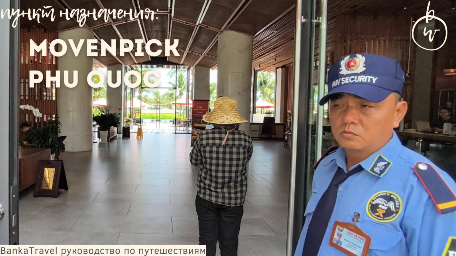 Влог: Mövenpick Residence — болота, аисты и шоколадная вечеринка Обзор отеля Movenpick Resort смотреть онлайн