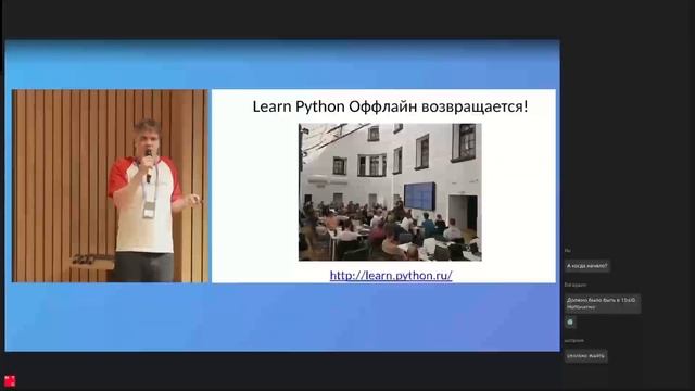 Moscow Python Meetup №98. Вступление смотреть онлайн