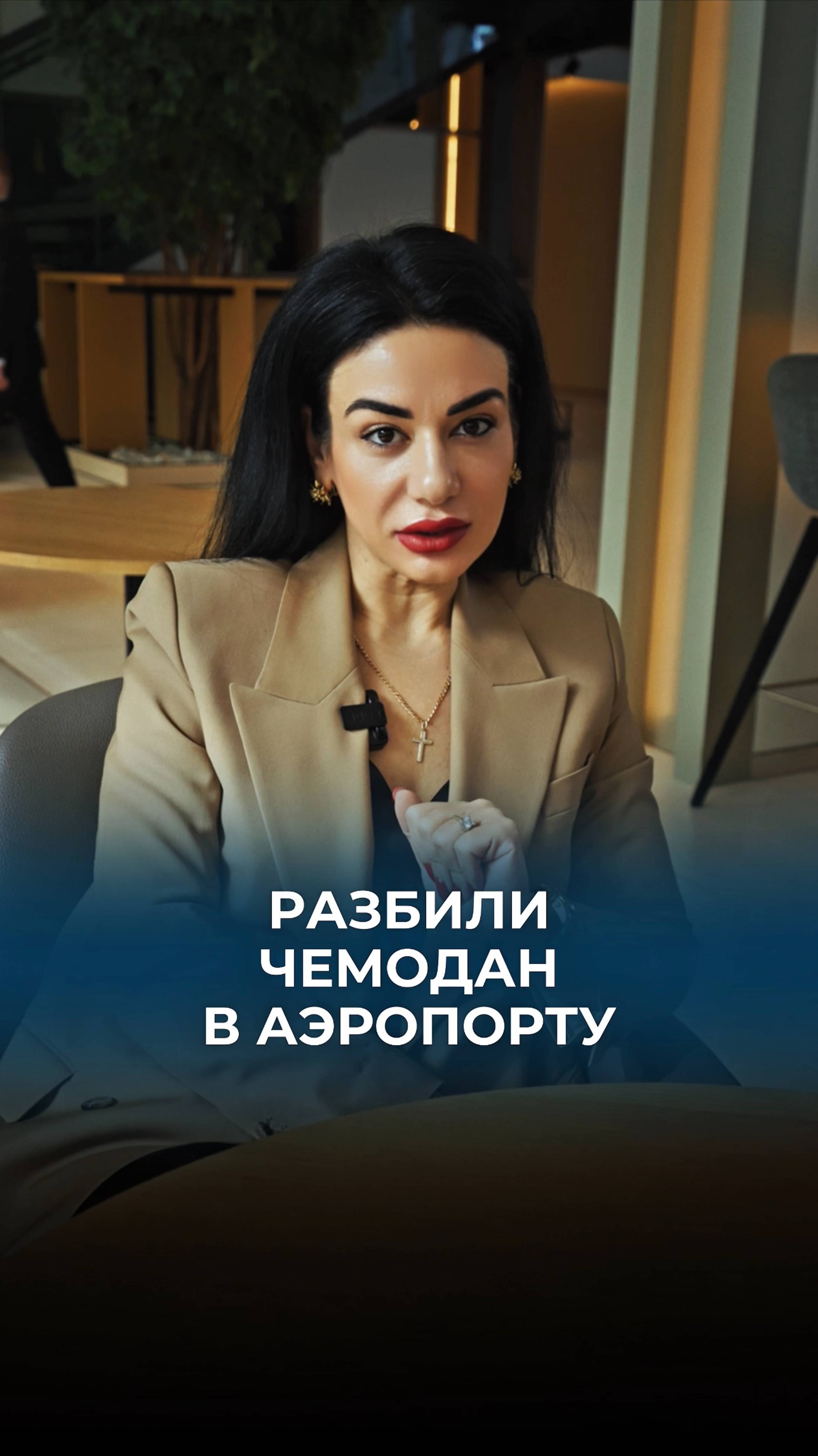 Разбили чемодан в аэропорту?