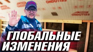 БРАТ В ДЕРЕВНЕ ТВОРИТ ЧУДЕСА. ПЕРЕДЕЛАЛИ 2 - Й ЭТАЖ У НОВОГО ДОМА. ЮБИЛЕЙ У ЖЕНЫ