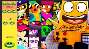 ТИРЛИСТ САМЫХ КРУТЫХ СИЛ ВАСАБИ BRAWL STARS! ОТ ХУДШЕГО ДО ИМБЫ