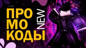 НОВЫЕ КОДЫ в Anime Rangers X Роблокс | Промокоды в Аниме Рейнджеры Икс Roblox