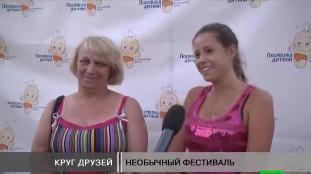 Новости МТМ - В Запорожье прошел фестиваль «Круг друзей» - 03.08.2015 смотреть онлайн