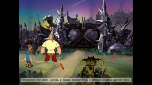 Алеша Попович и Тугарин змей ИГРА (3 часть)