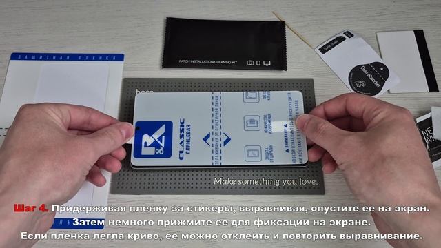 Видеоинструкция по наклеиванию гидрогелевой пленки GidroOK смотреть онлайн