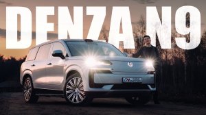 DENZA N9 - подробный обзор. Мировой бестселлер премиум сегмента