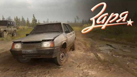 Заря (Zarya) - Тизер игрового процесса