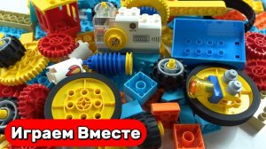 Играем в конструктор ЛЕГО 🚜 Собираем большую машинку! Крутые грузовики и тракторы для детей 🚜