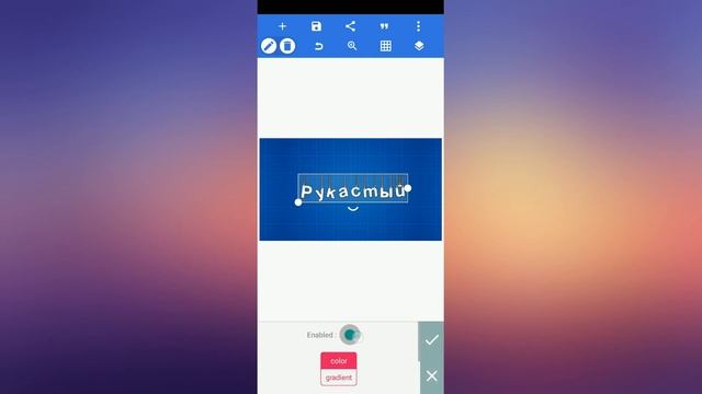 Как сделать шапку на канал / Pixel Lab смотреть онлайн