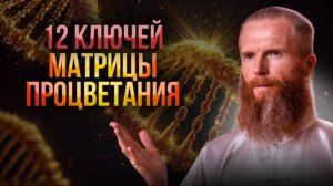 Эти ключи открывают двери к безграничным возможностям [GGqM74BLjHI]