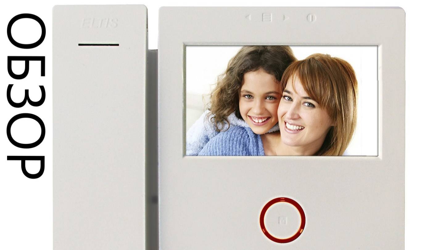 Обзор видеодомофона Элтис VM400-4CL