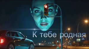 💖 К тебе родная 💖