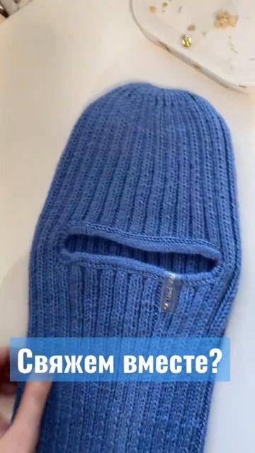 Балаклава спицами, мк нужен? смотреть онлайн