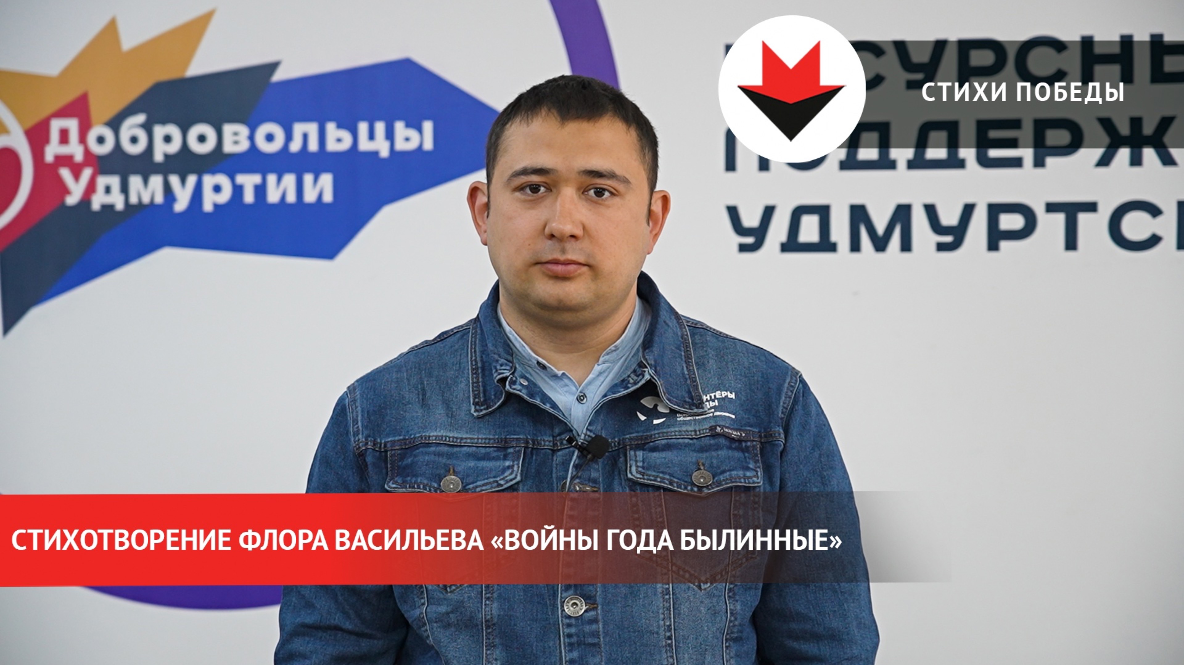 Стихи Победы. «Войны года былинные» смотреть онлайн