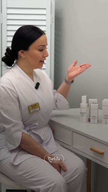 Подбор средств для домашнего ухода в Мирти ✨