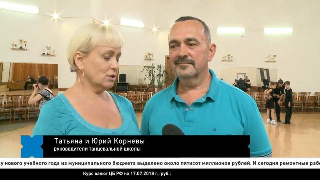 События 17 июля смотреть онлайн