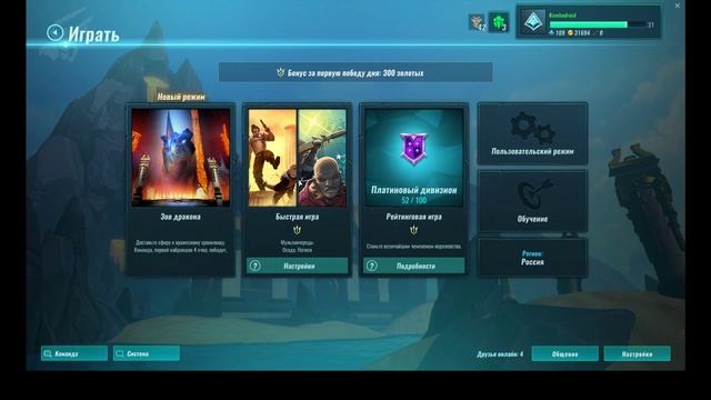 Стрим по Paladins! Играем, общаемся! смотреть онлайн
