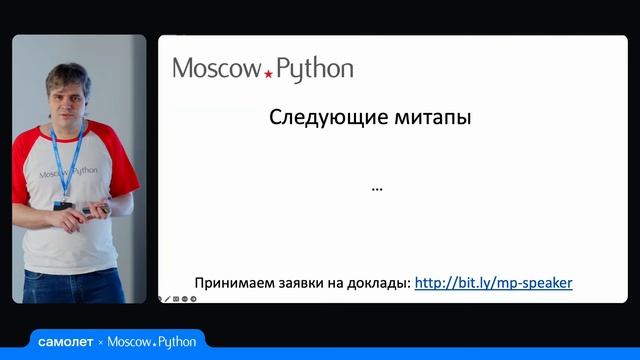 Moscow Python Meetup №90. Вступление смотреть онлайн