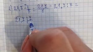 математика 5 класс номер 6.215